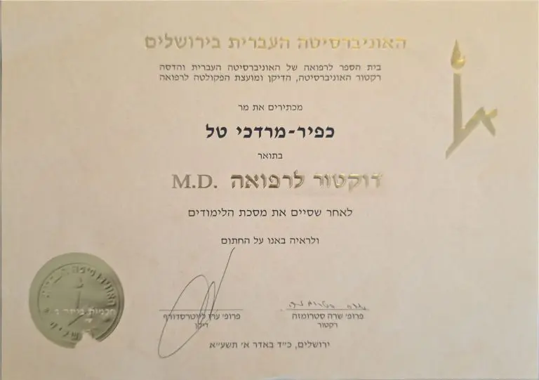 2 - HUJI MD עברית