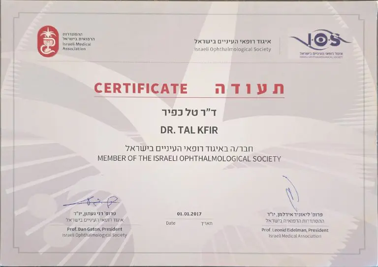 3 - חבר איגוד רופאי עיניים