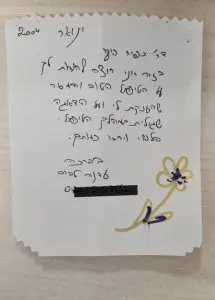 טיפול-גלאוקומה-לחץ-מבוקר-הצלחה-ישראל