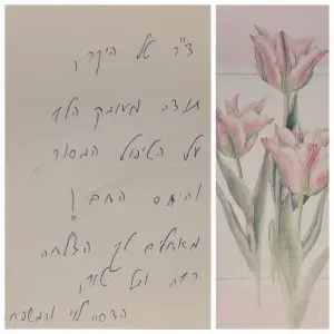 מומחה-גלאוקומה-ישראל-הצלחת-מטופל