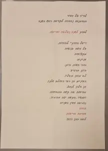 מנתח-עיניים-גישה-מקצועית-ידידותית-חוות-דעת-ישראל