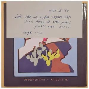מנתח-עיניים-טיפול-אישי-ומסור-חוות-דעת-תל-אביב