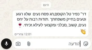 מנתח-עיניים-מקצועי-אכפתי-קשוב-תל-אביב-חוות-דעת
