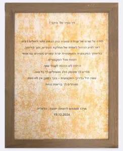 ניהול-מחלקת-עיניים-מנהיגות-מקצועית-חוות-דעת