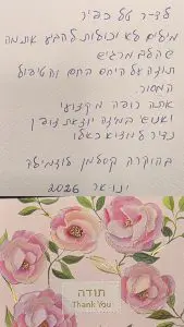 ניתוח-קטרקט-טיפול-מקצועי-חוות-דעת-ד-כפיר-טל