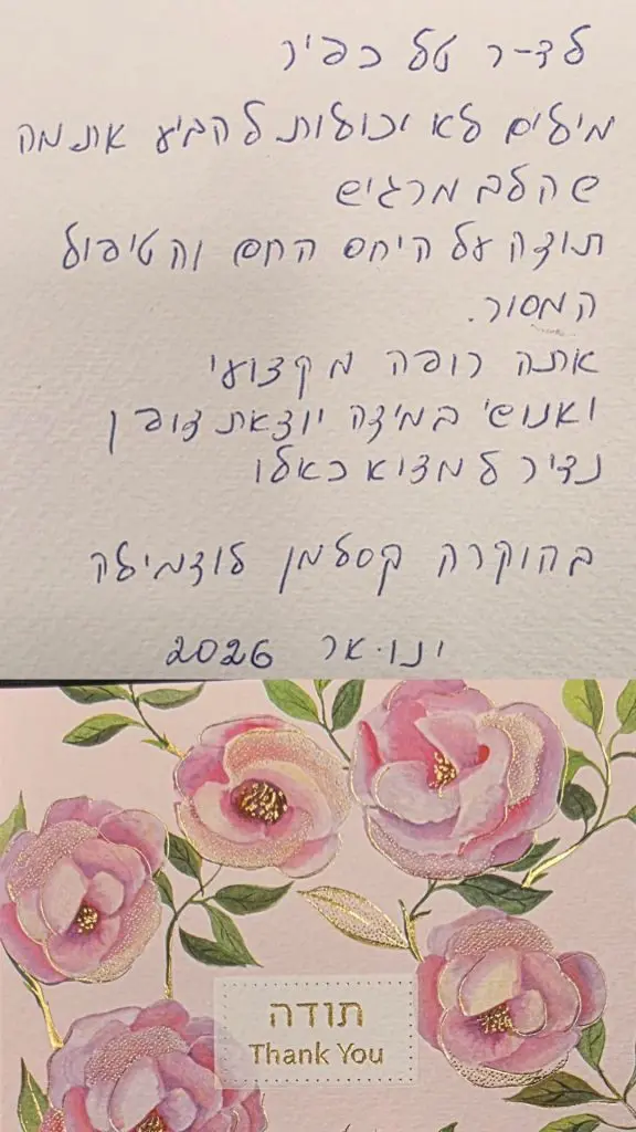 היתרונות של ניתוח אצל מנתח קטרקט מומלץ ובכיר. - ד"ר כפיר טל