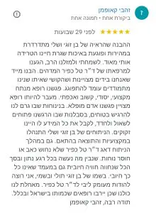 ניתוח-קטרקט-לזוג-ביום-אחד-הצלחה-ישראל